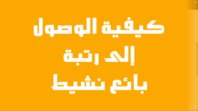 الربح من خمسات من الصفر حتى الاحتراف – Screenshot 3