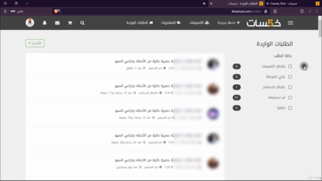 الربح من خمسات من الصفر حتى الاحتراف – Screenshot 4