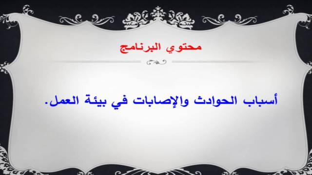 Risk Assessment تقييم المخاطر – Screenshot 1