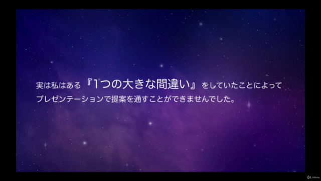 本では学べない本物のプレゼンノウハウを公開！ ゼロから学ぶプレゼンマスターコース – Screenshot 2