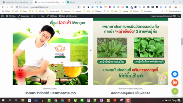 Sale Page ทำง่าย ขายได้ไลน์บอกด้วย – Screenshot 1