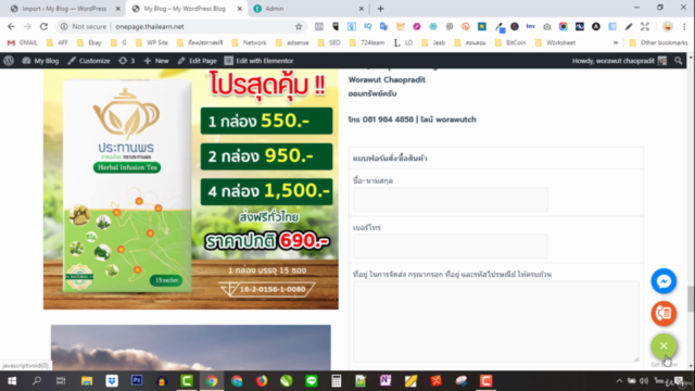 Sale Page ทำง่าย ขายได้ไลน์บอกด้วย – Screenshot 2