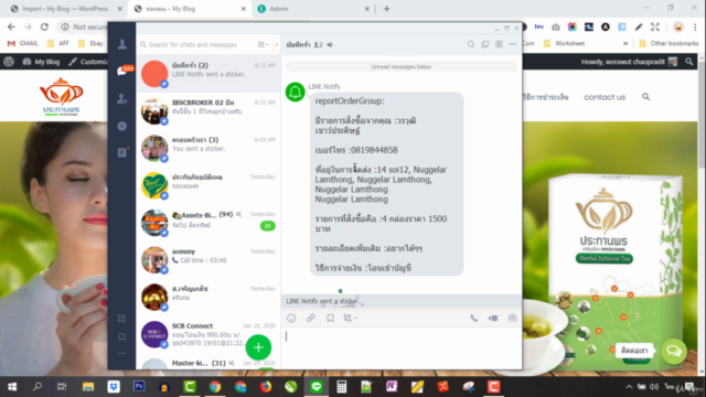 Sale Page ทำง่าย ขายได้ไลน์บอกด้วย – Screenshot 3