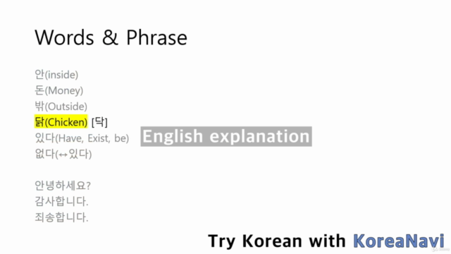 [Koreanavi] To Read Hangul in 30min – Screenshot 3