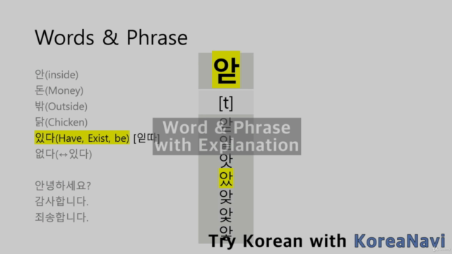 [Koreanavi] To Read Hangul in 30min – Screenshot 4