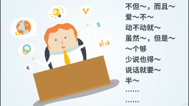Chinese Language: Real Life Chinese – Screenshot 4