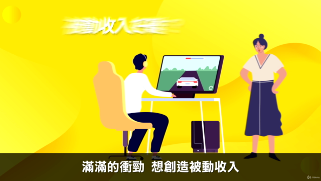 行銷人必學的6種影片 – Screenshot 1