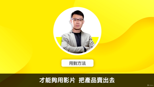 行銷人必學的6種影片 – Screenshot 2