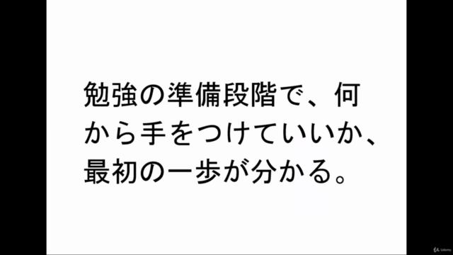 テレワーク中に「稼げる脳」に!【資格のミカタ】最短最速で資格を取るための脳活術 – Screenshot 2