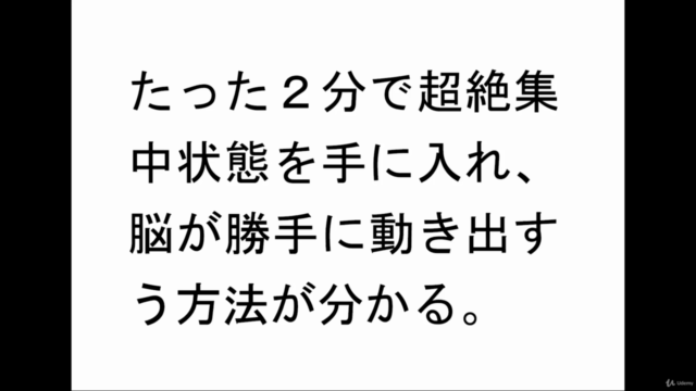 テレワーク中に「稼げる脳」に!【資格のミカタ】最短最速で資格を取るための脳活術 – Screenshot 3