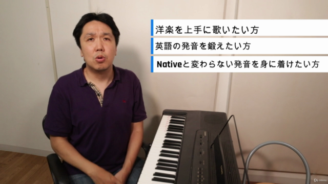 洋楽専門ボイストレーニング　発音矯正バイブル　Intro – Screenshot 1