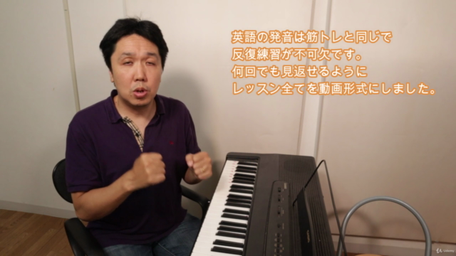 洋楽専門ボイストレーニング　発音矯正バイブル　Intro – Screenshot 2