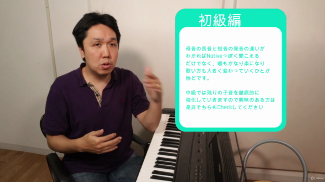 洋楽専門ボイストレーニング　発音矯正バイブル　Intro – Screenshot 4