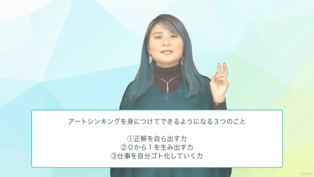 【新規事業開発、人材開発への新たなヒント】アートシンキング(アート思考)入門講座 – Screenshot 2