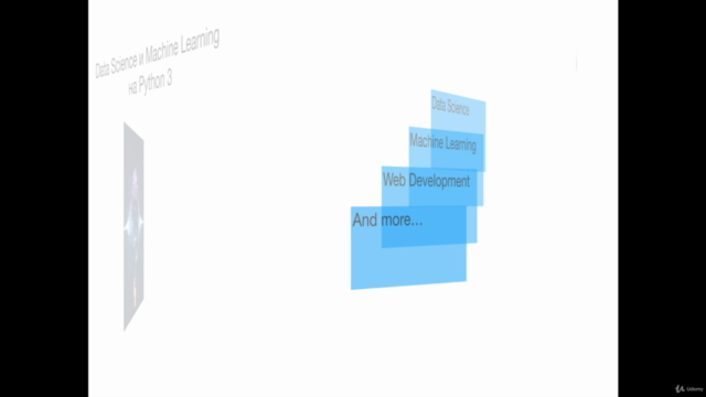 Data Science и Machine Learning на Python 3 с нуля – Screenshot 2