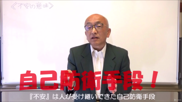 【挑戦をあきらめない!】転職転属、起業副業など新たな一歩を踏み出す時の不安の癒やし方、コントロールのやり方講座 – Screenshot 2