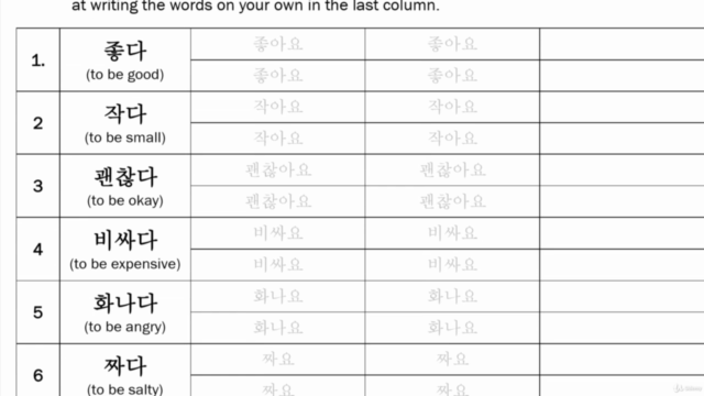 Essential Korean Grammar Level 1 | Beginner – Screenshot 4