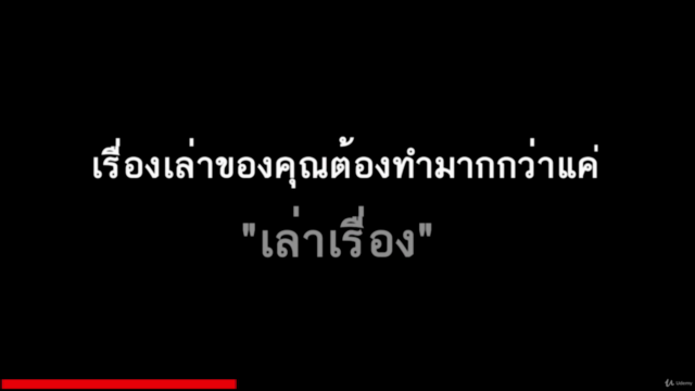 The Inside of Storytelling. "กระเทาะเปลือก เรื่องเล่า" – Screenshot 1