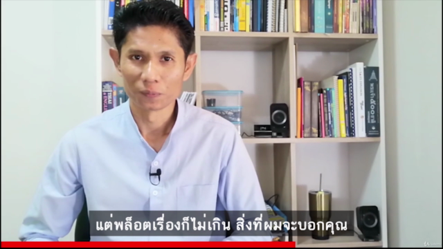 The Inside of Storytelling. "กระเทาะเปลือก เรื่องเล่า" – Screenshot 2