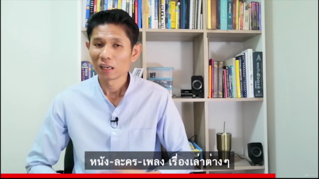 The Inside of Storytelling. "กระเทาะเปลือก เรื่องเล่า" – Screenshot 3