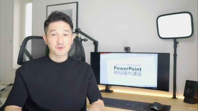 コレだけでOK!資料作成のためのPowerPoint時短操作講座 – Screenshot 1