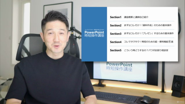 コレだけでOK!資料作成のためのPowerPoint時短操作講座 – Screenshot 3