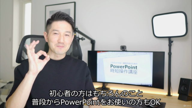 コレだけでOK!資料作成のためのPowerPoint時短操作講座 – Screenshot 4