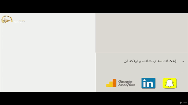 Digital Marketing youtube, FB and Twitter التسويق الرقمي – Screenshot 3