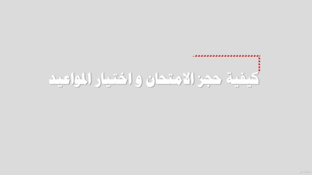 تجربتي مع امتحان الآيلتس - IELTS – Screenshot 2