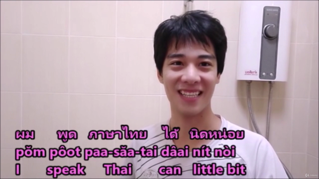 Ultimate Thai language for starters – Screenshot 1