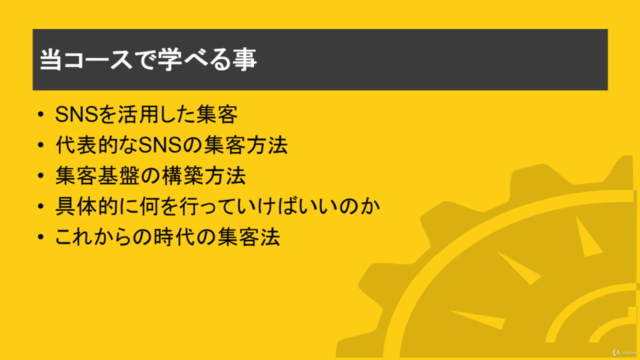 0から1000人を集めるSNSを活用したネット集客の基本 – Screenshot 2