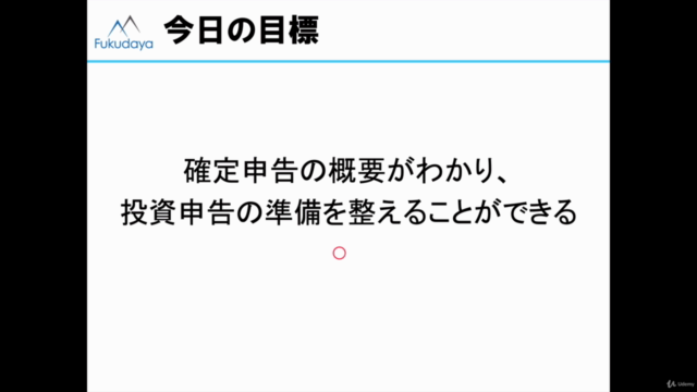 19.投資の確定申告 理論&実践編 – Screenshot 4