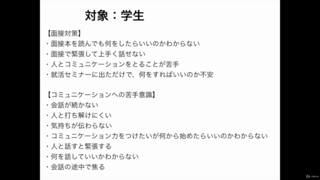 【学生向け】ロジカル・コミュニケーション®検定講座アカデミック:PDFテキストつき – Screenshot 3