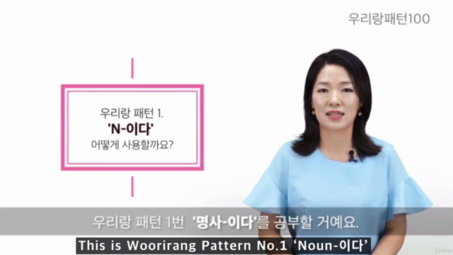 TOPIK grammar through 100 Patterns #01~10 – Screenshot 1