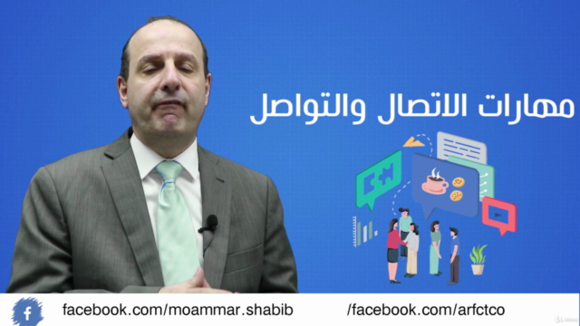 Communication Skills مهارات الاتصال والتواصل المؤثر والفعال – Screenshot 3