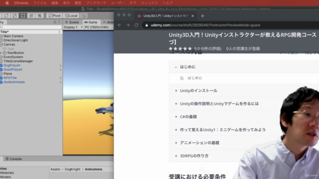 Unity3D入門の決定版!RPG開発の基本をUnityインストラクターと共に進めるハンズオンコース【スタジオしまづ】 – Screenshot 2