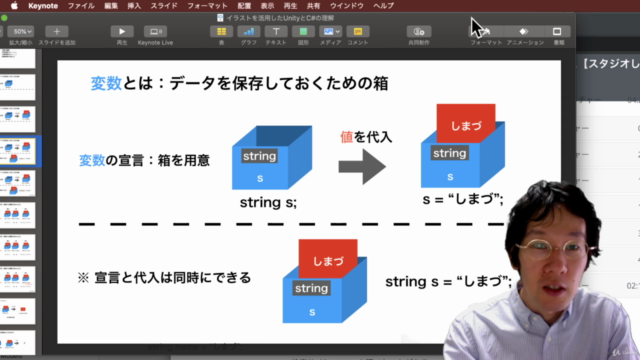 Unity3D入門の決定版!RPG開発の基本をUnityインストラクターと共に進めるハンズオンコース【スタジオしまづ】 – Screenshot 3