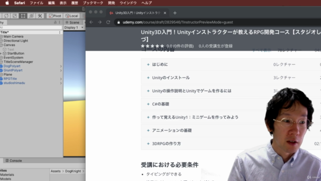 Unity3D入門の決定版!RPG開発の基本をUnityインストラクターと共に進めるハンズオンコース【スタジオしまづ】 – Screenshot 4