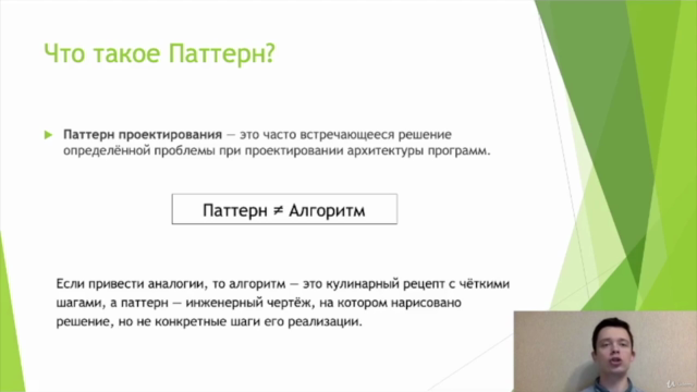 С++ GOF Паттерны проектирования – Screenshot 1