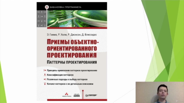 С++ GOF Паттерны проектирования – Screenshot 2