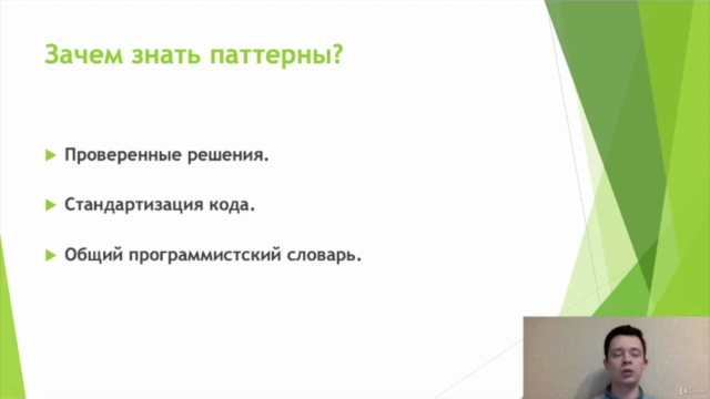 С++ GOF Паттерны проектирования – Screenshot 3