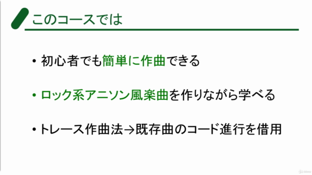 Cubaseでトレース作曲~ロック系アニソン風楽曲を作ってみよう~ – Screenshot 2