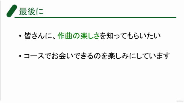 Cubaseでトレース作曲~ロック系アニソン風楽曲を作ってみよう~ – Screenshot 4
