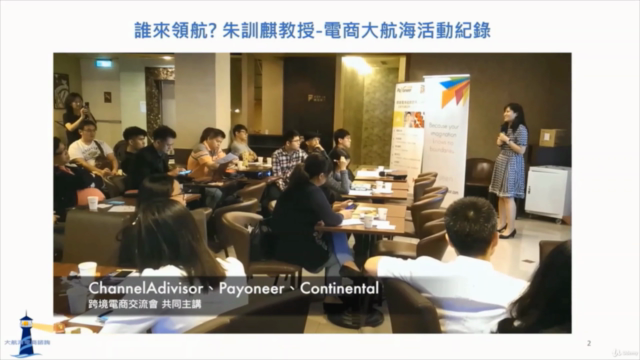 1宅家創業、中國批貨跨境!電商產品開發-台灣與東南亞蝦皮Shopee爆品與貨源(Amazon、eBay適用)(全字幕) – Screenshot 4