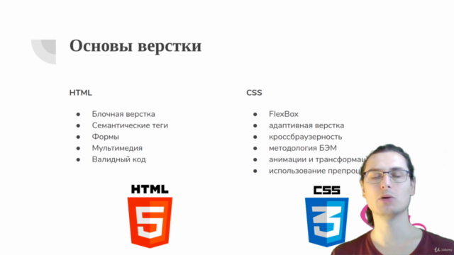 Компетенция Верстальщик - HTML, CSS, JavaScript – Screenshot 2