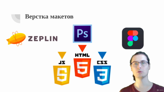 Компетенция Верстальщик - HTML, CSS, JavaScript – Screenshot 3
