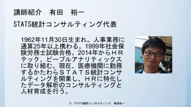 こんなに簡単!戦略人事 – Screenshot 1