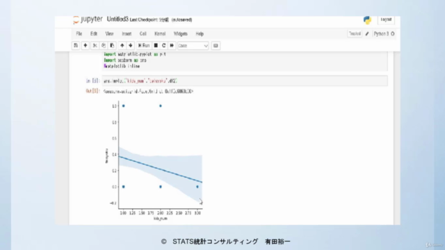 こんなに簡単!戦略人事 – Screenshot 4