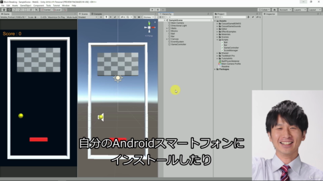 ブロック崩しを作って学ぶ!Unityゲーム開発入門 – Screenshot 1