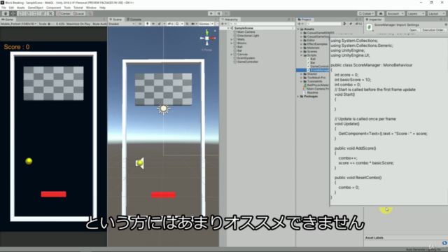 ブロック崩しを作って学ぶ!Unityゲーム開発入門 – Screenshot 4